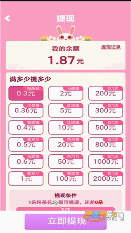 梦想花园(种花赚钱小游戏)v1.0.1(4)