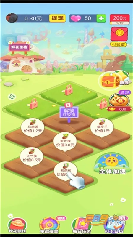 梦想花园(种花赚钱小游戏)