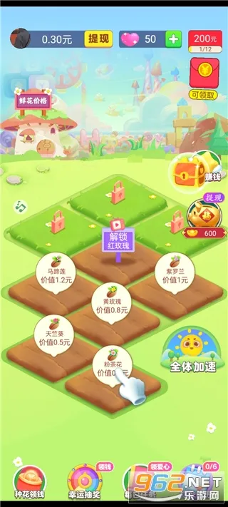 梦想花园(种花赚钱小游戏)