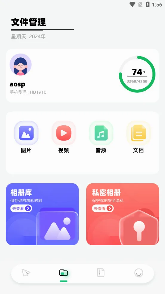 快连2026最新版本v1.3(3)