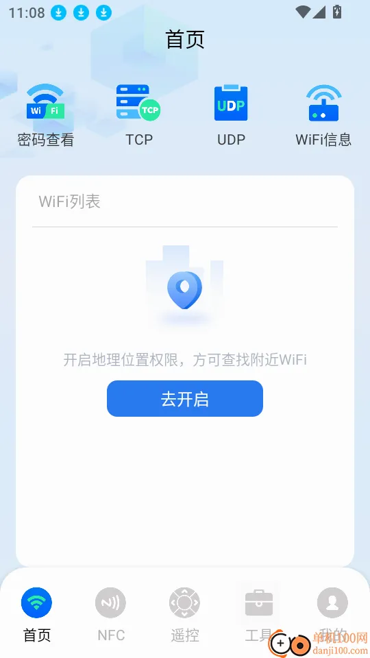 快连2026最新版本