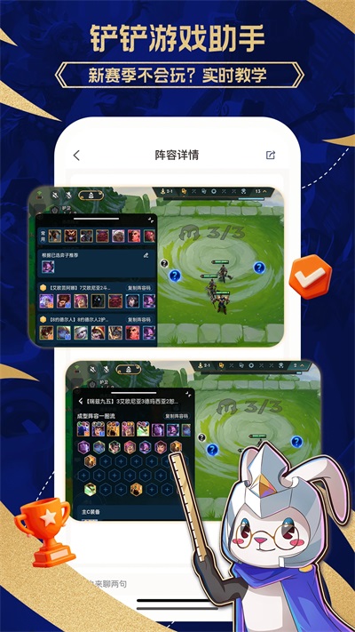 兔小铲Appv1.5.0(3)