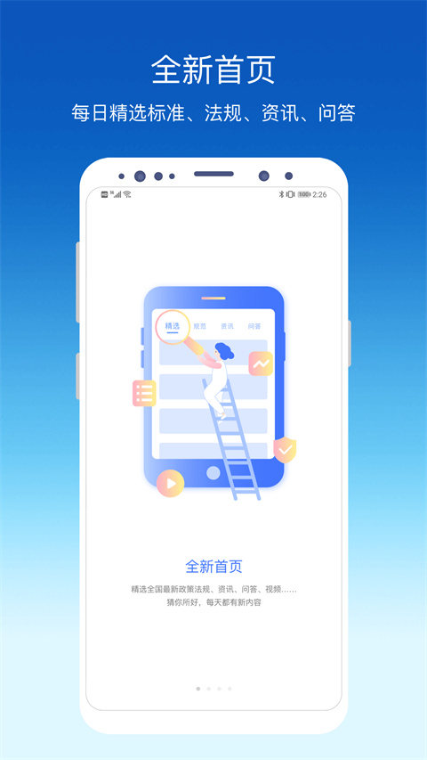 环评云助手appv3.9.6(2)