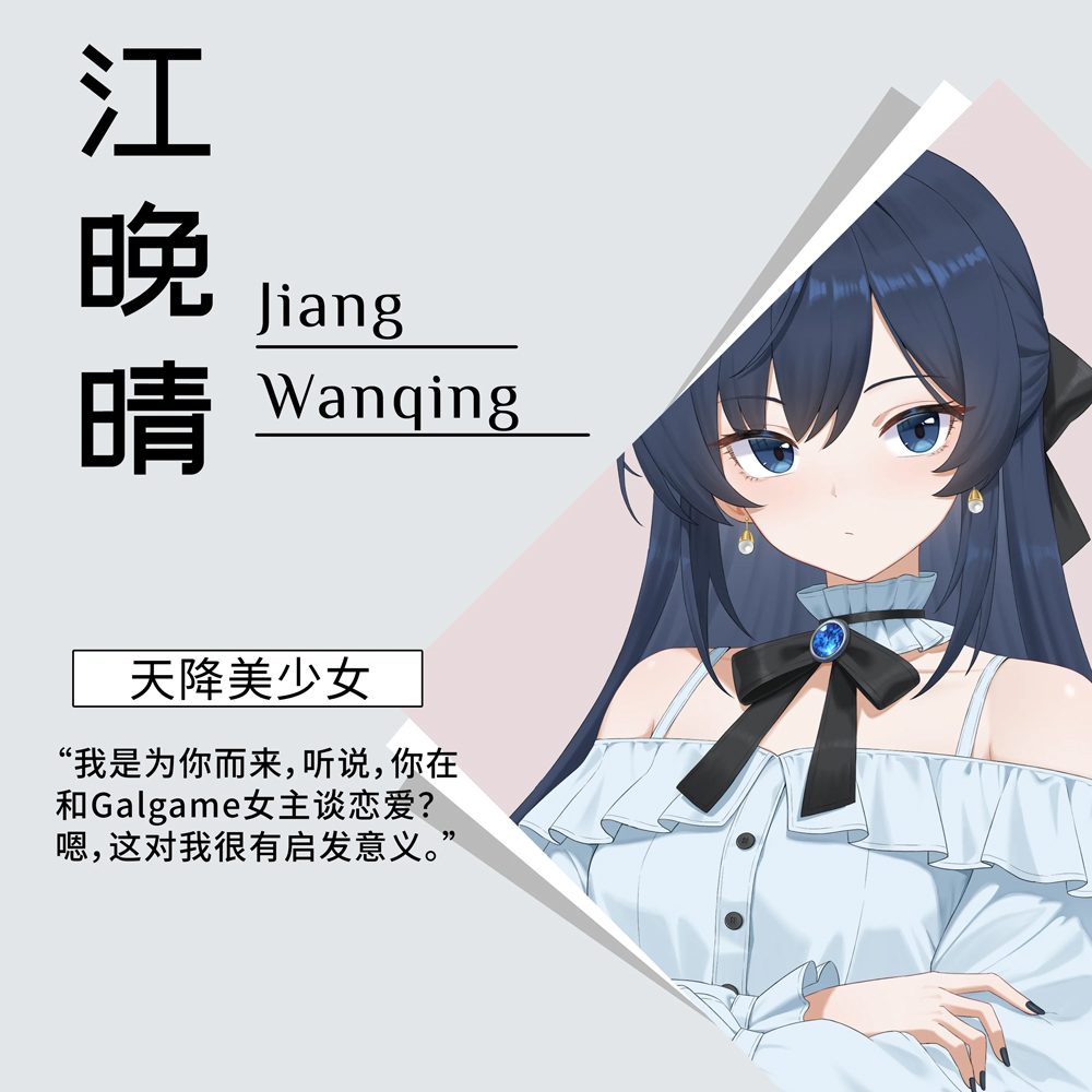 想成为Galgame领域大神