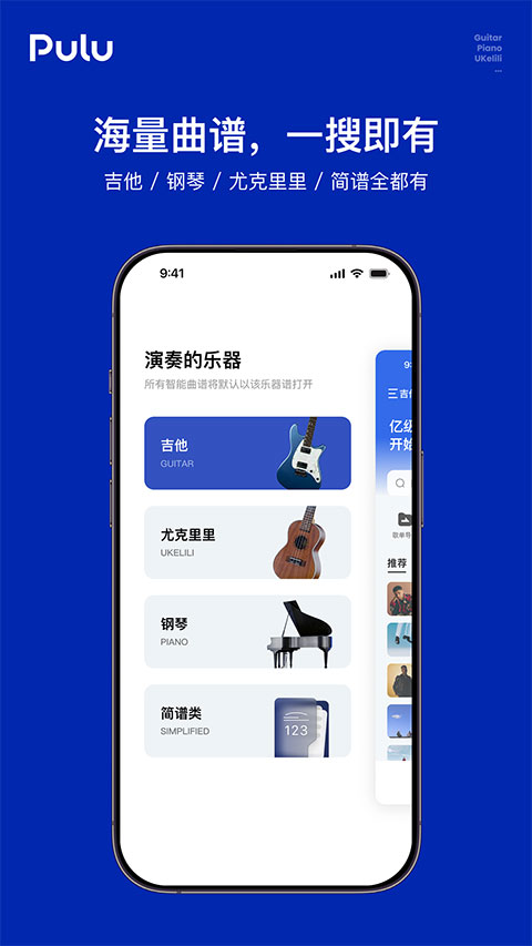 Pulu曲谱appv1.0.0(1)
