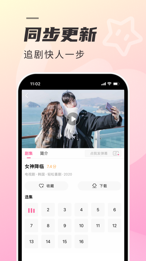 韩剧TV极简版APPv1.7.3(2)