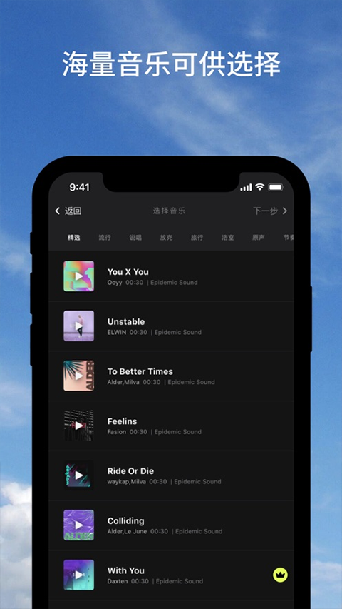 Beatleap苹果手机版v1.7.4(3)