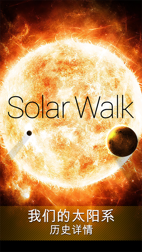 Solar Walk Litev2.7.14(1)