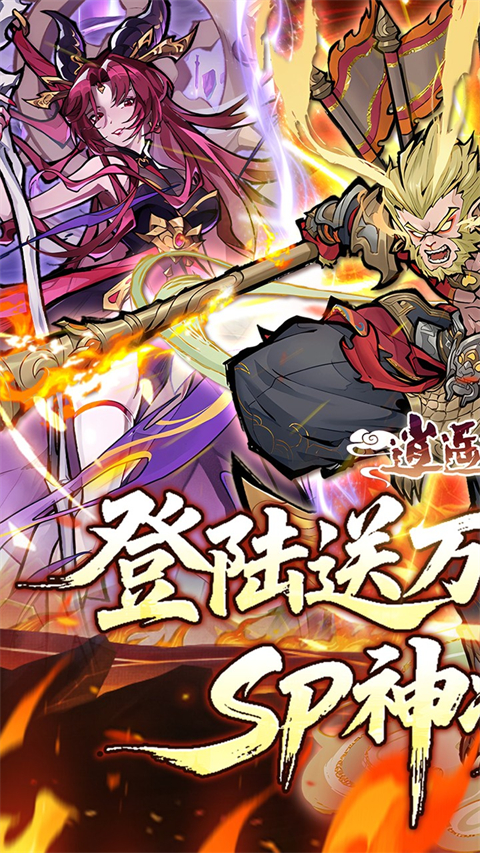 逍遥九重天折扣版v1.0.0(1)