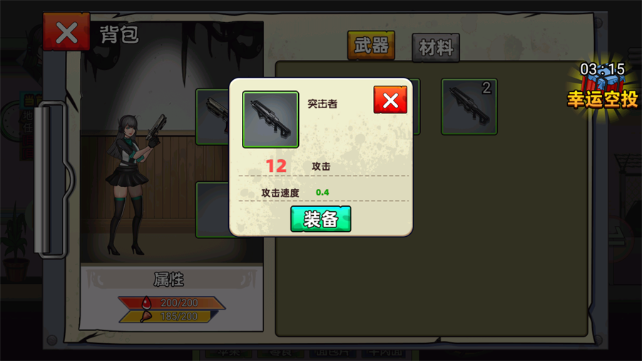 爆弹轰僵游戏