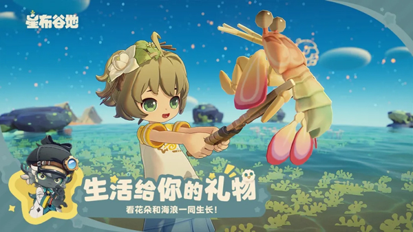 星布谷地官方版v0.92(2)