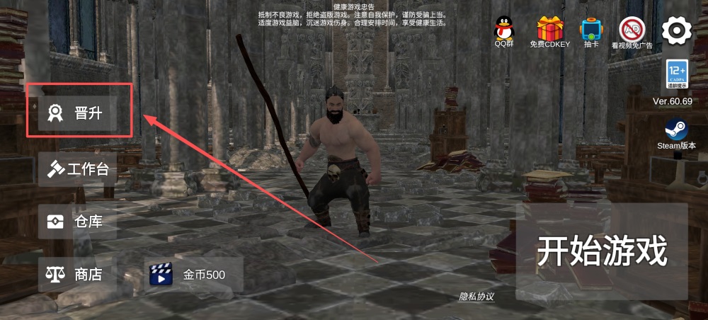 森林恶魔之子手游