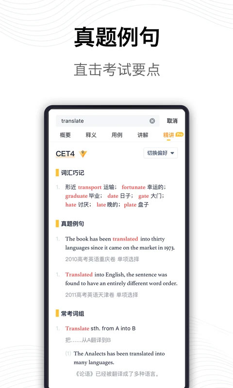 海词词典ios版(2)