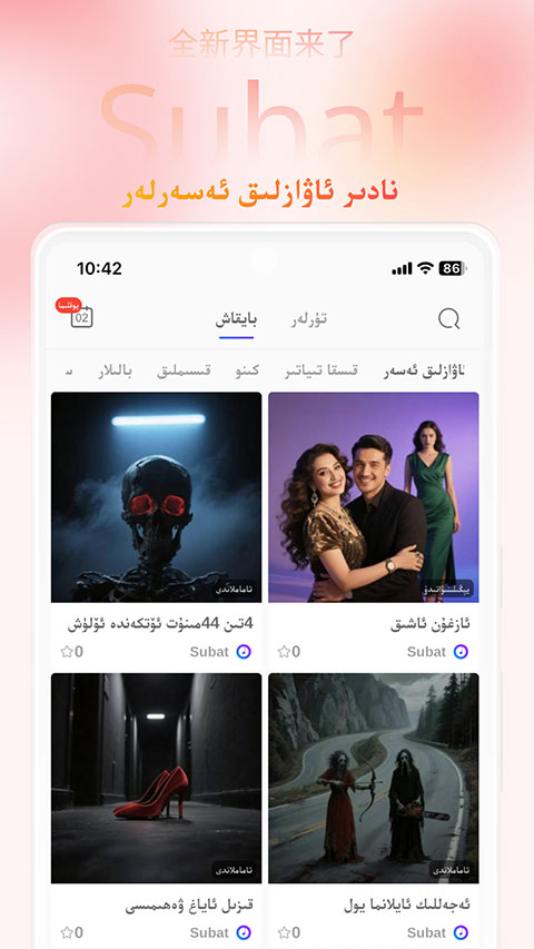 Subat appv5.1.9(3)