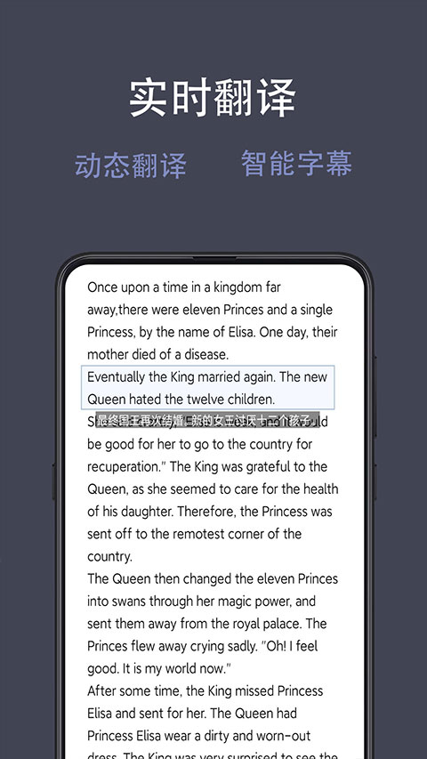 光氪全屏翻译appv3.6.5(3)