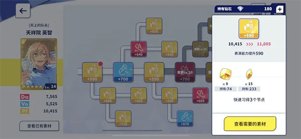 偶像梦幻祭2苹果版