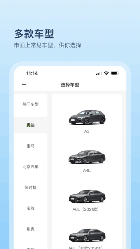 卡内车改appv2655(3)