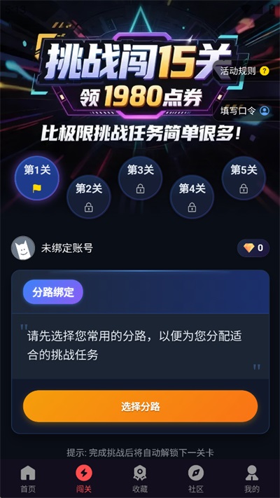 先锋营地Appv1.2.8(3)