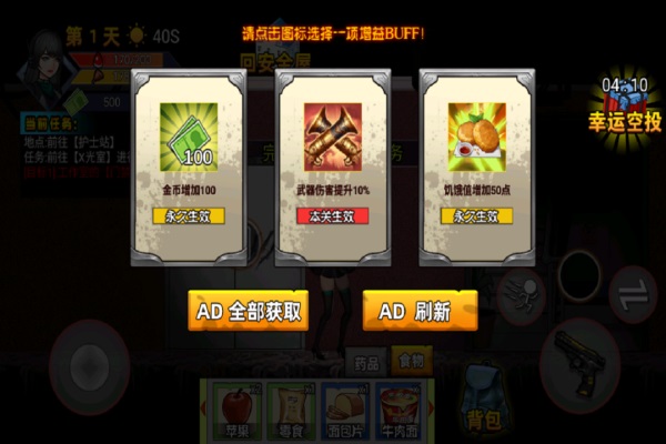 爆弹轰僵游戏v1.0(3)