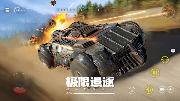 创世战车手游苹果版v1.54.0(3)