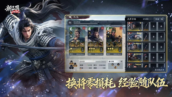 新三国荣耀再起v0.0.3.0(2)