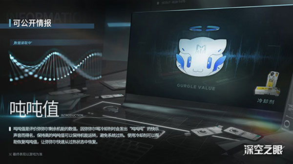 深空之眼苹果版