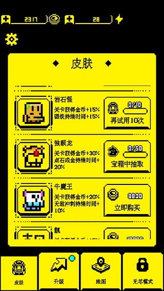 我要吃金豆苹果手机版