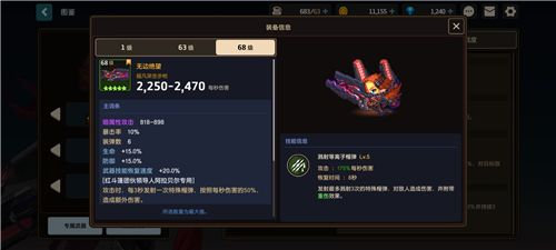 守望传说苹果版