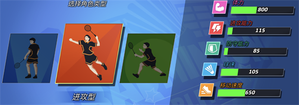 决战羽毛球苹果版