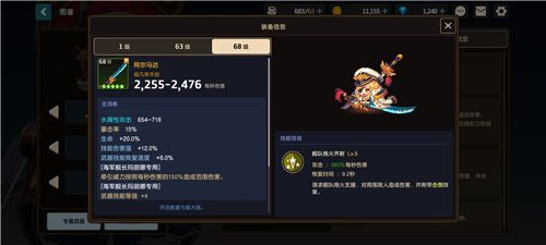 守望传说苹果版