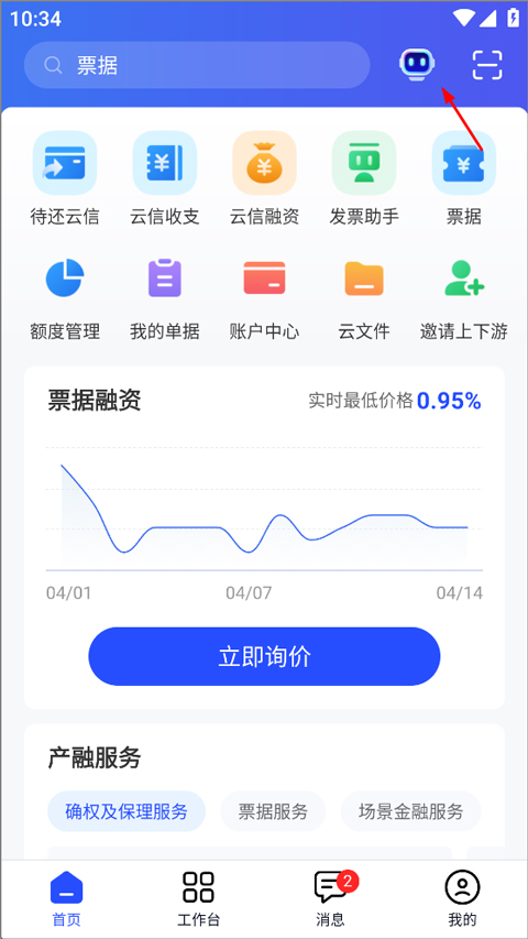 链信app