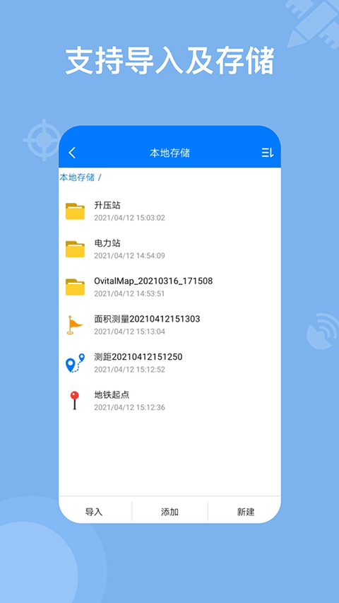奥维地图苹果版v1.5.2(3)