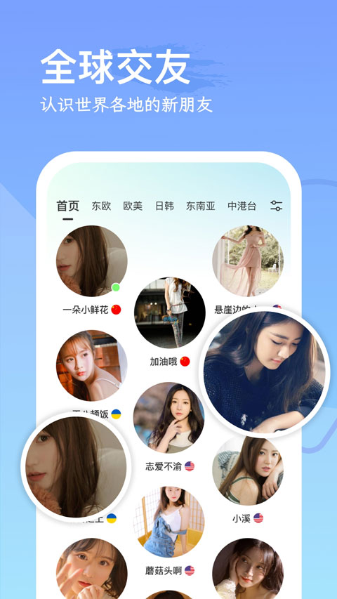 WorldChat聊天软件v1.2.0(1)