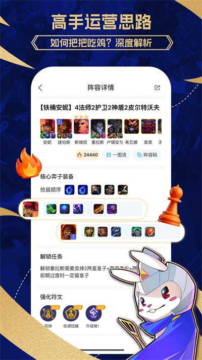 兔小铲Appv1.5.0(2)