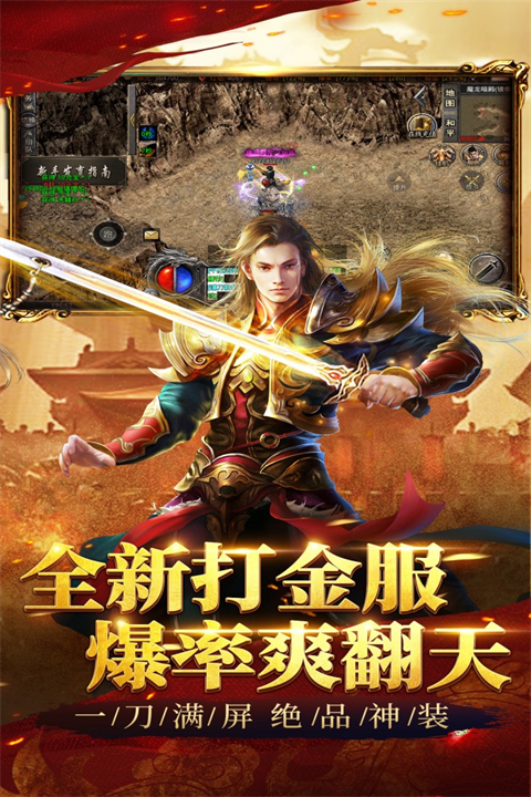 祖玛传奇v1.0.2(3)