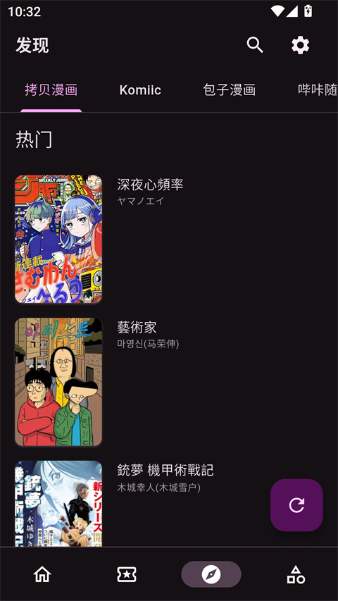 venera漫画官方网正版下载-venera安卓版下载v1.6.3 安卓版