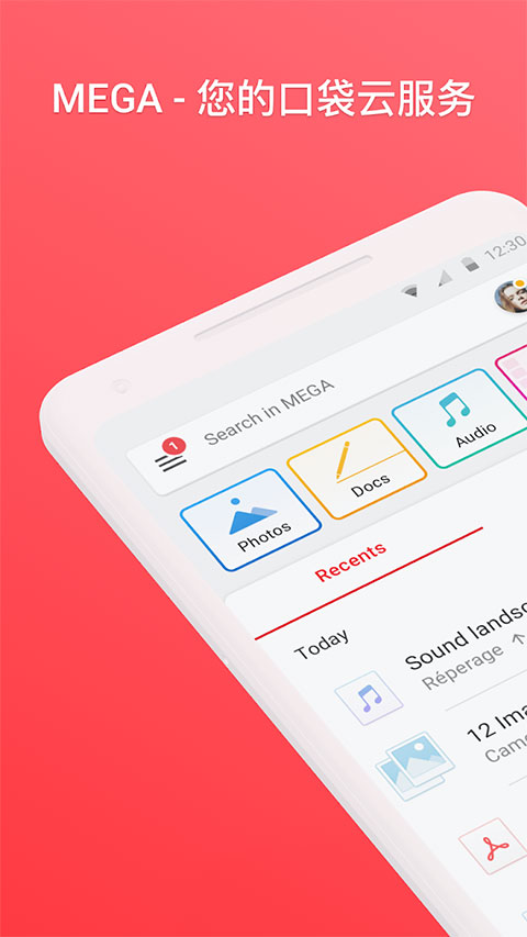 MEGA云盘苹果版v18.3(1)