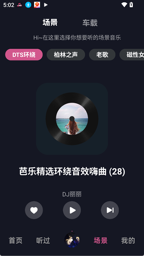 车载音乐库app