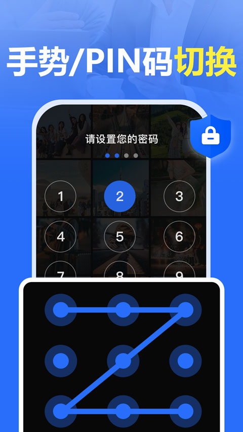 App Lockv1.1.2(2)
