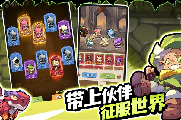 咻咻咻军团官方版v0.3.30.0(2)