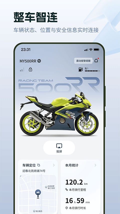 张雪机车app(ZXJC)v1.3.4(1)