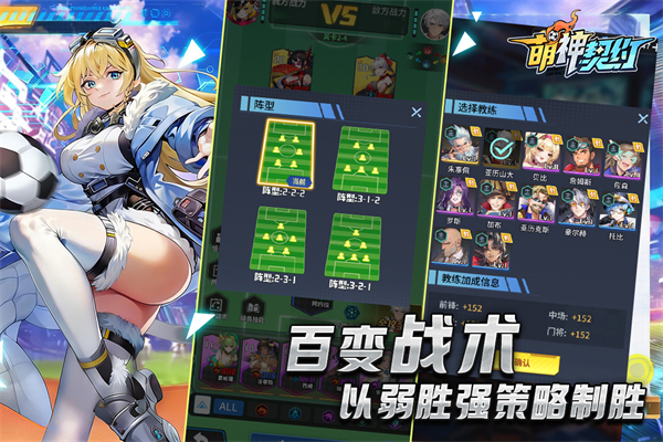 萌神契约九游版v1.0.1(2)