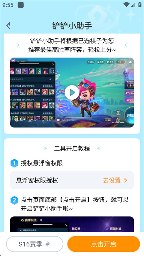 兔小铲App
