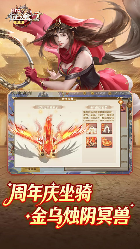 征途2苹果版v1.4.8(4)