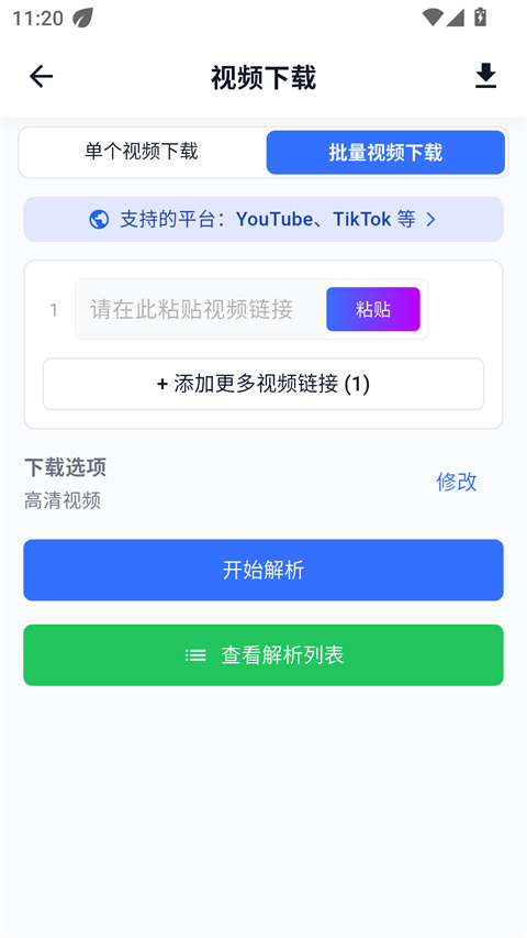 DataTool手机版v1.2.3(3)