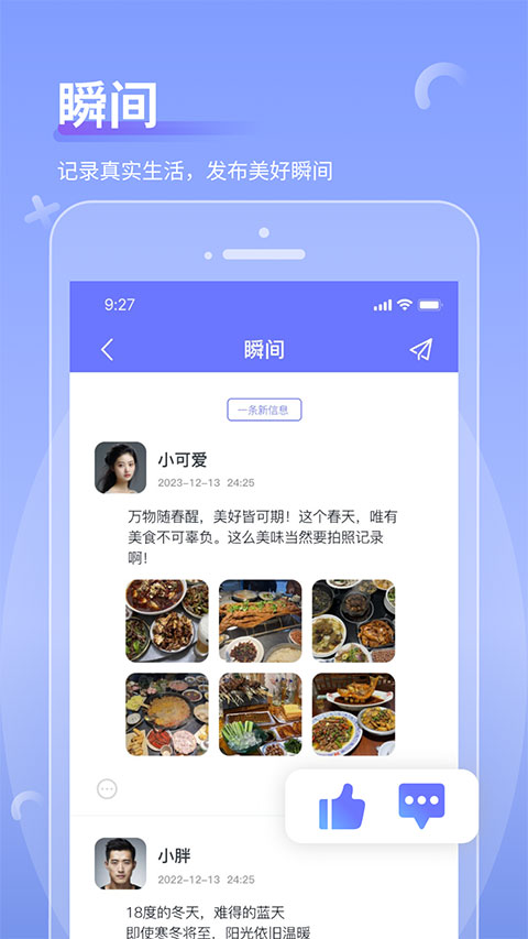 商小信app(1)