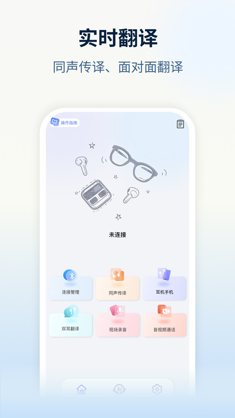 nebulabuds appv4.0.2(1)