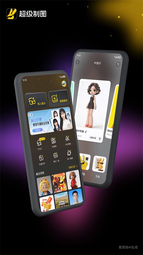 超级制图Appv1.6.3(1)