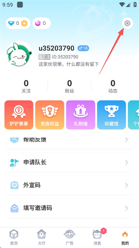 兔小铲App