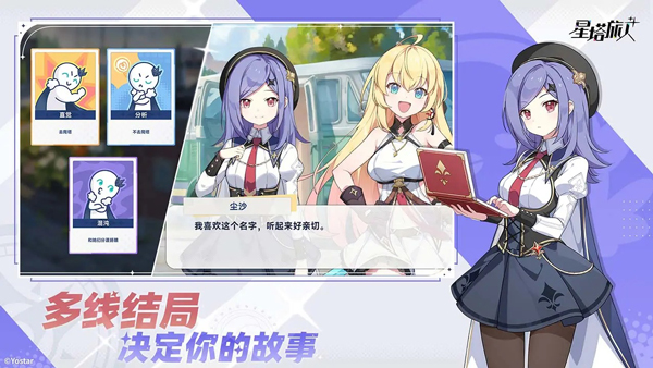 星塔旅人苹果版v1.9.0(3)